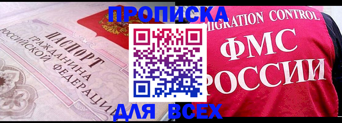 прописка для школы в Собинке