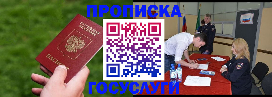 где прописаться в Собинке