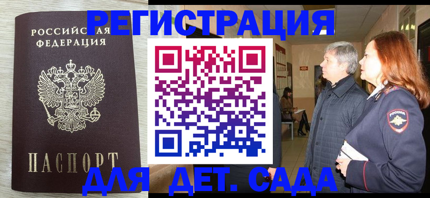 временная регистрация госуслуги в Собинке