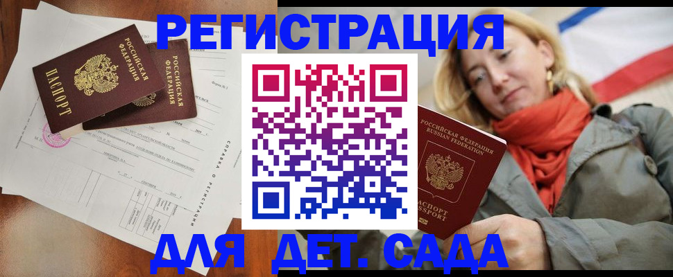 временная регистрация госуслуги в Собинке